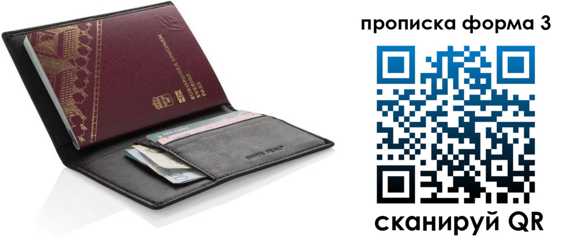 временная регистрация поиск в Выборге