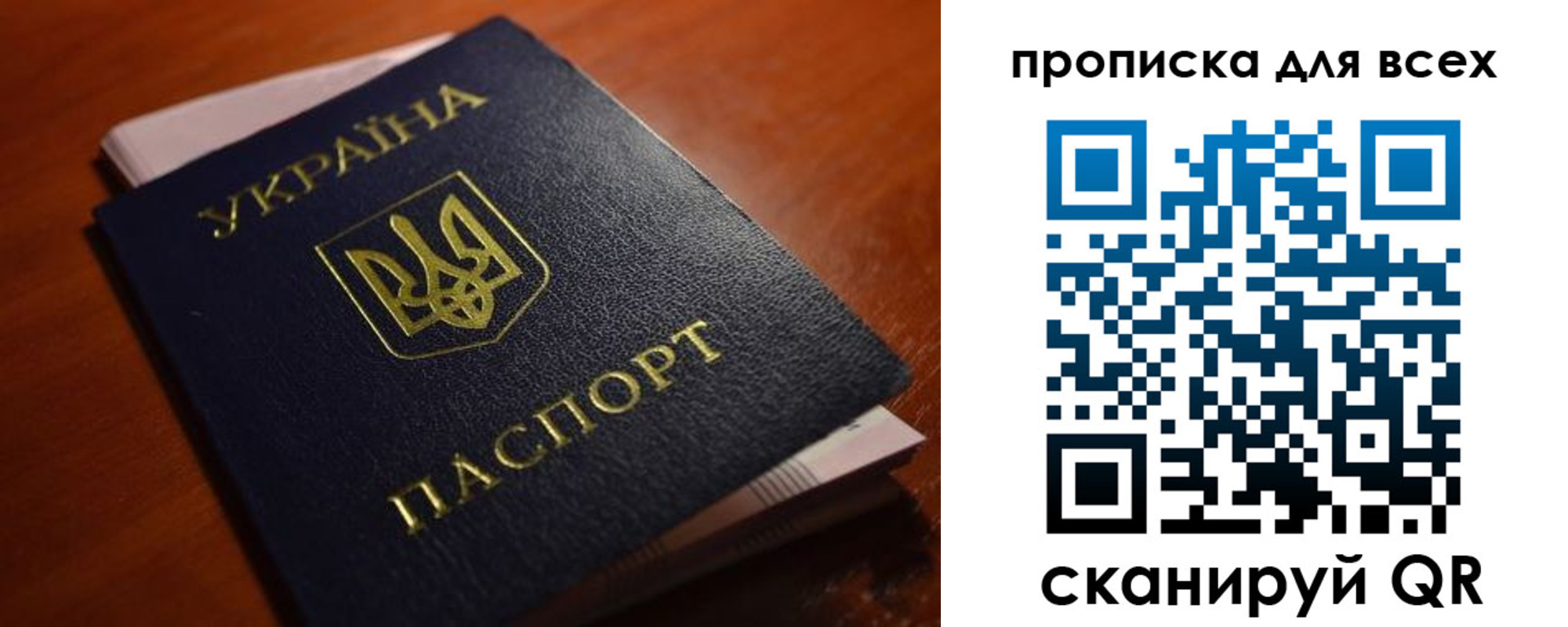 временная регистрация недорого в Выборге
