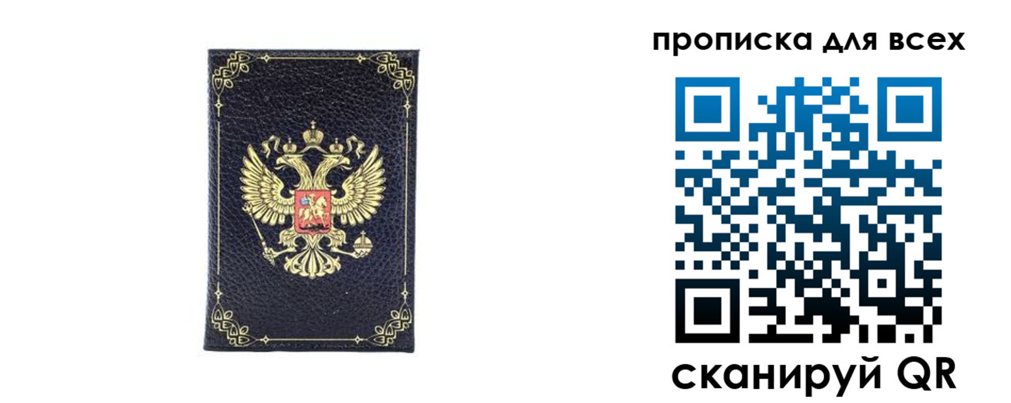 прописка для работы в Выборге