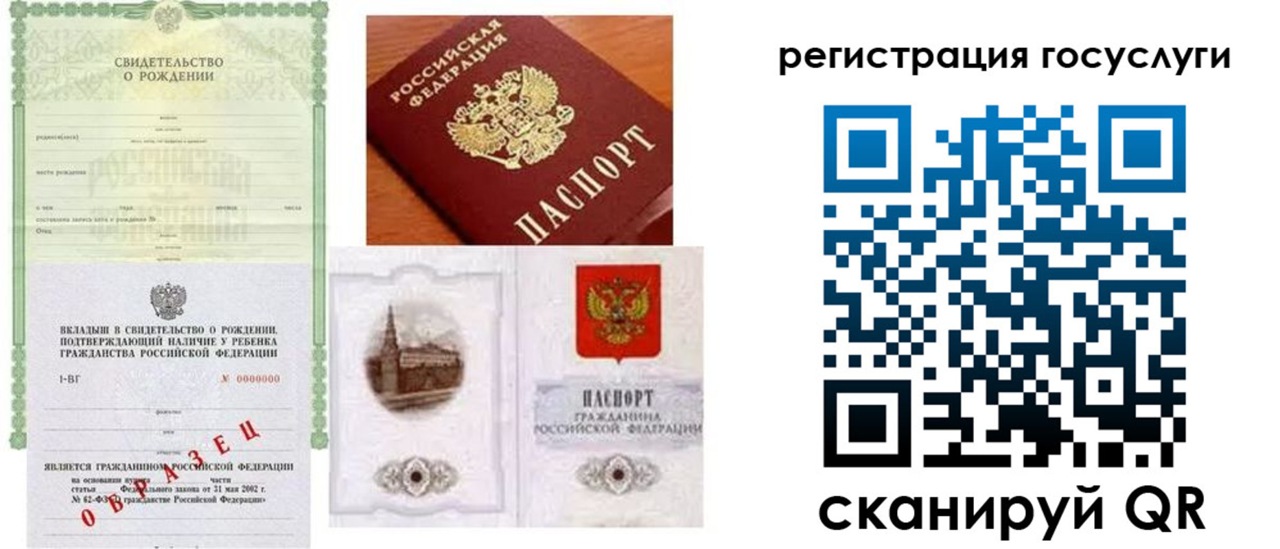 прописка паспорт в Выборге